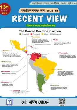 RECENT VIEW সাম্প্রতিক সাধারণ জ্ঞান